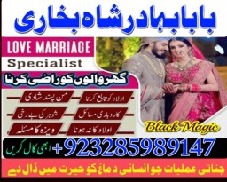 amil baba in pakistan,kala ilam australia,kala jadoo amil baba in uk,powerful amil baba i