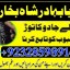 famous amil baba in dubai,online amil baba in uk,no1 amil baba in 0