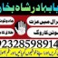 famous amil baba in dubai,online amil baba in uk,no1 amil baba in 1