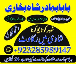 amil baba in pakistan,kala ilam australia,kala jadoo amil baba in uk,powerful amil baba i