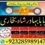 amil baba in pakistan,kala ilam australia,kala jadoo amil baba in uk,powerful amil baba i 2
