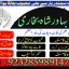 amil baba in pakistan,kala ilam australia,kala jadoo amil baba in uk,powerful amil baba i 3