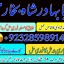 amil baba in pakistan,kala ilam australia,kala jadoo amil baba in uk,powerful amil baba i 1