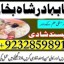 Famous amil baba in dubai,Online amil baba in uk,No1 amil baba in 4
