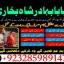 famous amil baba in dubai,online amil baba in uk,no1 amil baba in 2 famous amil baba in dubai,online amil baba in uk,no1 amil baba in 2