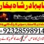 Famous amil baba in dubai,Online amil baba in uk,No1 amil baba in 2