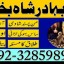 Famous amil baba in dubai,Online amil baba in uk,No1 amil baba in 3