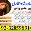 famous amil baba in dubai,online amil baba in uk,no1 amil baba in 2 famous amil baba in dubai,online amil baba in uk,no1 amil baba in 2