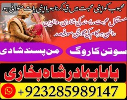 amil baba in pakistan,kala ilam australia,kala jadoo amil baba in uk,powerful amil baba i