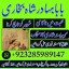 amil baba in pakistan,kala ilam australia,kala jadoo amil baba in uk,powerful amil baba i 2