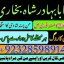 Famous amil baba in dubai,Online amil baba in uk,No1 amil baba in 5