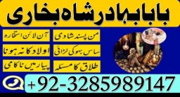 Famous amil baba in dubai,Online amil baba in uk,No1 amil baba in
