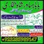 famous amil baba in dubai,online amil baba in uk,no1 amil baba in 5