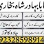 amil baba in pakistan,kala ilam australia,kala jadoo amil baba in uk,powerful amil baba i 5