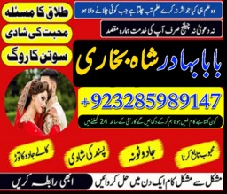 amil baba in pakistan,kala ilam australia,kala jadoo amil baba in uk,powerful amil baba i