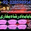 famous amil baba in dubai,online amil baba in uk,no1 amil baba in 2 famous amil baba in dubai,online amil baba in uk,no1 amil baba in 2