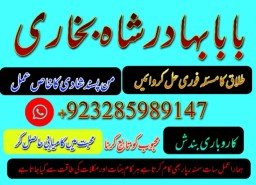 amil baba in pakistan,kala ilam australia,kala jadoo amil baba in uk,powerful amil baba i