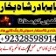 Famous amil baba in dubai,Online amil baba in uk,No1 amil baba in 1