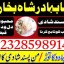 Famous amil baba in dubai,Online amil baba in uk,No1 amil baba in 0