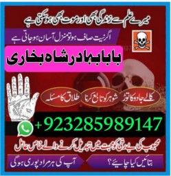 famous amil baba in dubai,online amil baba in uk,no1 amil baba in