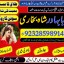 amil baba in pakistan,kala ilam australia,kala jadoo amil baba in uk,powerful amil baba i 5