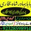 Famous amil baba in dubai,Online amil baba in uk,No1 amil baba in 3