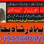 amil baba in pakistan,kala ilam australia,kala jadoo amil baba in uk,powerful amil baba i