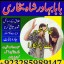 amil baba in pakistan,kala ilam australia,kala jadoo amil baba in uk,powerful amil baba i 4