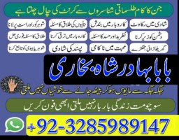 famous amil baba in dubai,online amil baba in uk,no1 amil baba in