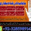 Famous amil baba in dubai,Online amil baba in uk,No1 amil baba in 1