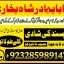 Famous amil baba in dubai,Online amil baba in uk,No1 amil baba in 0
