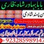 famous amil baba in dubai,online amil baba in uk,no1 amil baba in 4 famous amil baba in dubai,online amil baba in uk,no1 amil baba in 4