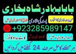 amil baba in pakistan,kala ilam australia,kala jadoo amil baba in uk,powerful amil baba i