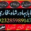 amil baba in pakistan,kala ilam australia,kala jadoo amil baba in uk,powerful amil baba i 1
