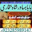 amil baba in pakistan,kala ilam australia,kala jadoo amil baba in uk,powerful amil baba i 5
