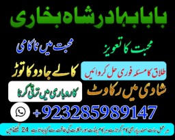 amil baba in pakistan,kala ilam australia,kala jadoo amil baba in uk,powerful amil baba i