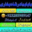 amil baba in pakistan,kala ilam australia,kala jadoo amil baba in uk,powerful amil baba i 1