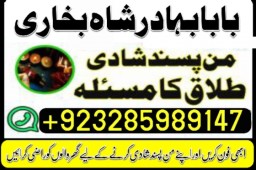 famous amil baba in dubai,online amil baba in uk,no1 amil baba in
