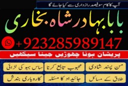 amil baba in pakistan,kala ilam australia,kala jadoo amil baba in uk,powerful amil baba i