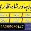 amil baba in pakistan,kala ilam australia,kala jadoo amil baba in uk,powerful amil baba i 0