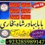 amil baba in pakistan,kala ilam australia,kala jadoo amil baba in uk,powerful amil baba i 1