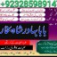 famous amil baba in dubai,online amil baba in uk,no1 amil baba in 1 famous amil baba in dubai,online amil baba in uk,no1 amil baba in 1