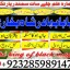 famous amil baba in dubai,online amil baba in uk,no1 amil baba in 0 famous amil baba in dubai,online amil baba in uk,no1 amil baba in 0