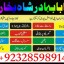 famous amil baba in dubai,online amil baba in uk,no1 amil baba in 4 famous amil baba in dubai,online amil baba in uk,no1 amil baba in 4