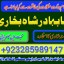 famous amil baba in dubai,online amil baba in uk,no1 amil baba in 0 famous amil baba in dubai,online amil baba in uk,no1 amil baba in 0