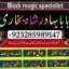 amil baba in pakistan,kala ilam australia,kala jadoo amil baba in uk,powerful amil baba i 2