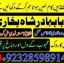 famous amil baba in dubai,online amil baba in uk,no1 amil baba in 4 famous amil baba in dubai,online amil baba in uk,no1 amil baba in 4