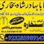 Famous amil baba in dubai,Online amil baba in uk,No1 amil baba in 2