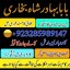 amil baba in pakistan,kala ilam australia,kala jadoo amil baba in uk,powerful amil baba i 2