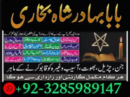 famous amil baba in dubai,online amil baba in uk,no1 amil baba in